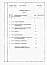 Альбом 10 Примененный из 416-7-255.87. Сметы   Части 1 и 2   Вспомогательные помещения. 