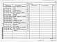 Альбом 2 Строительные изделия.