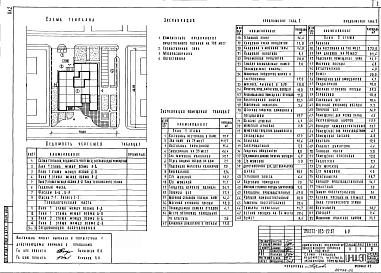 Альбом 2  Архитектурно-строительные решения и технология   
