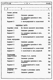 Альбом 4 Сметы книги 1, 2