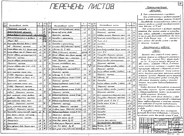 Альбом 3 Установка печей-шлакоприемников (Н4243). Печь шлакоприемник с фидером (Н4245). Топливоснабжение печей: мазут (Н4318), природный газ (Н4319), коксовый газ (Н4320)