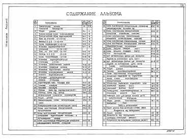 Альбом 1 Пояснительная записка, технология производства, автоматизация технологии производства, силовое электроооборудование, электрическое освещение, связь и сигнализация. Фундаменты под оборудование (из т.п. 903-4-68.86)