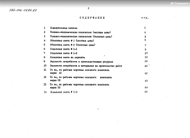 Сметы. Ведомости потребности в материалах
