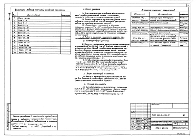 Альбом 5 Узлы