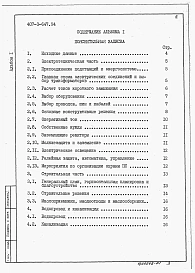 Альбом 1  Пояснительная записка          