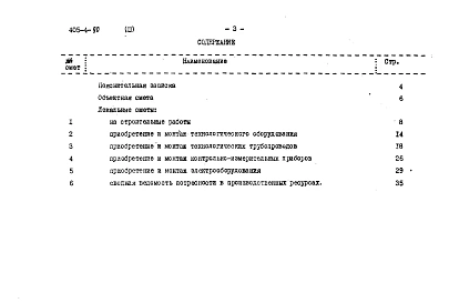 Альбом 3 Сметы
