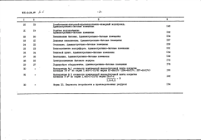 Альбом 6 Сметы.