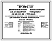 Типовой проект 67-025/1.2 Девятиэтажная блок-секция на 36 квартир торцовая 2Б, 2Б, 2Б, 3Б (правая)
