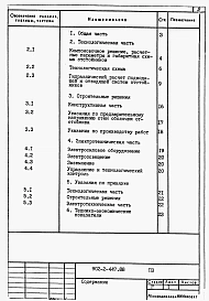 Альбом 1 Пояснительная записка.      