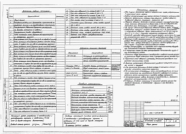 Альбом 4 Электротехнические чертежи.     