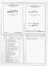 Альбом 6  Ведомость потребности в материалах      