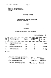 Альбом 2 Заказные спецификации     