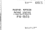 Шифр РМ-1855 Разные изделия (к зданиям школ V-76 варианты 1 и 2) (1984 г.)