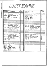 Альбом 2 Тепловой контроль и автоматика