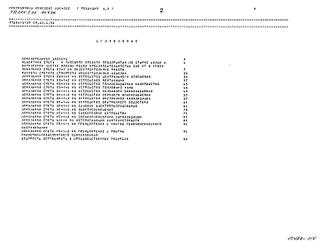 Альбом 4.84 Сметы     