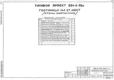 Альбом 4 Изделия металлические.