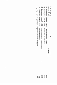 Альбом 13 Сметы. Части 3, 4     