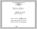 Проект 58242 Механизм подъема и прижима заслонки