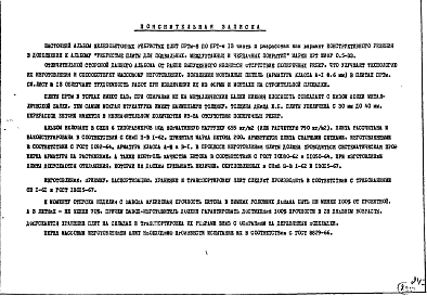 Дополнение 2 Рабочие чертежи ПРТм-8, ПРТм-9, ПРТм-10, ПРТм-11, ПРТм-12, ПРТм-13