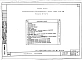 Альбом 3 Часть 01-11 Архитектурно-строительные чертежи ниже отм.0.000. Часть 02-11 Отопление и вентиляция ниже отм.0.000. Часть 03-11 Водоснабжение и канализация ниже отм.0.000