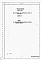 Альбом 10 Смета по мероприятиям, повышающим тепловую защиту здания