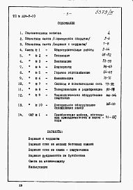 Альбом 3 Сметы.     