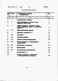 Альбом 5 Сметы