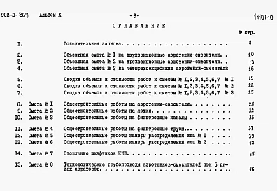Альбом 10 Сметы