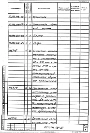 Альбом 1 Автоматизация. Рабочий проект