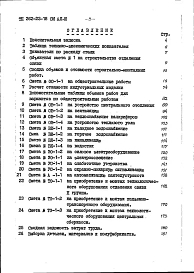 Альбом 3 Сметы