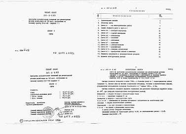 Альбом 2  Сметы     