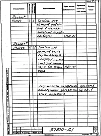 Альбом 1 Рабочая документация