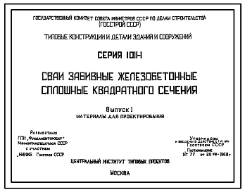 Выпуск 1 Материалы для проектирования