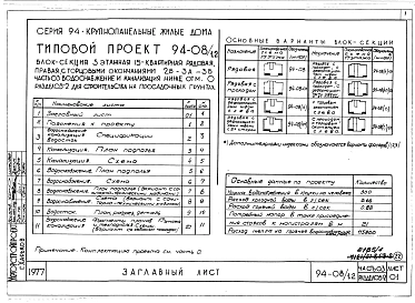 Альбом 7 Часть 03 Водоснабжение и канализация ниже отм.0.000 Раздел 03-2 Для строительства на просадочных грунтах