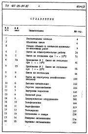 Часть 8 Сметы