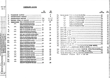 Альбом 1 Рабочие чертежи