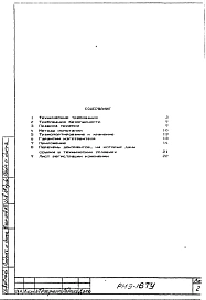 Технические условия - гидрораспределители дискретные и пропорциональные типа Р РМЭ-16ТУ