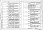 Альбом 2 Архитектурно-строительные решения.     