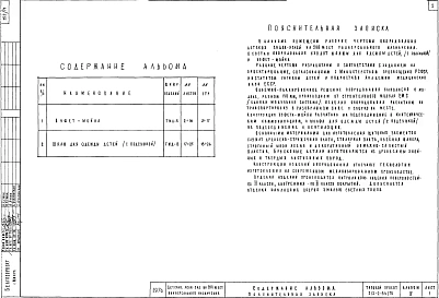 Альбом 4 Встроенное оборудование