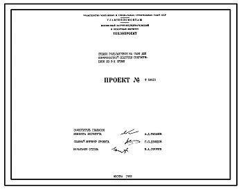 Проект 59023 Сушило рольганговое на газе для поверхностной подсушки полуформ. Блок из двух сушил