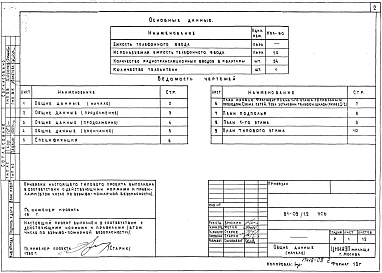 Альбом 8 Устройства связи. Часть 6 
