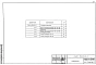 Выпуск 35 Балка плитная длиной 11,5 м с ненапрягаемой арматурой станционных пролетных строений. Рабочие чертежи