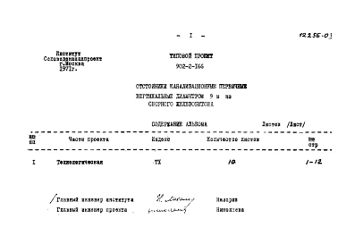 Альбом 3 Заказные спецификации