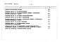 Альбом 6 Сметы Части 1, 2