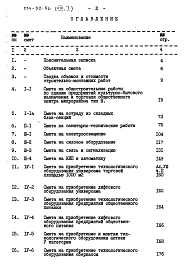 Альбом 8 Сметы. Часть 1