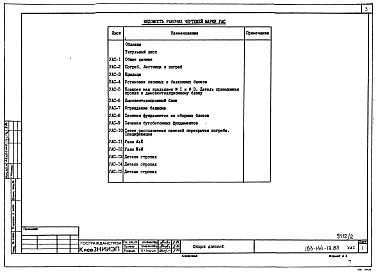 Альбом 2 Узлы и детали