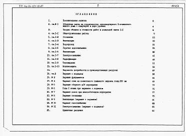 Альбом 3 Сметы