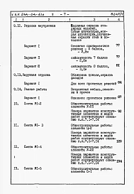 Альбом 3 Сметы. Часть 3 на 216 мест