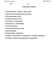 Альбом 1 Пояснительная записка.