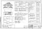 Альбом 1 Архитектурно-строительная, санитарно-техническая, электротехническая части и чертежи хозяйственной постройки